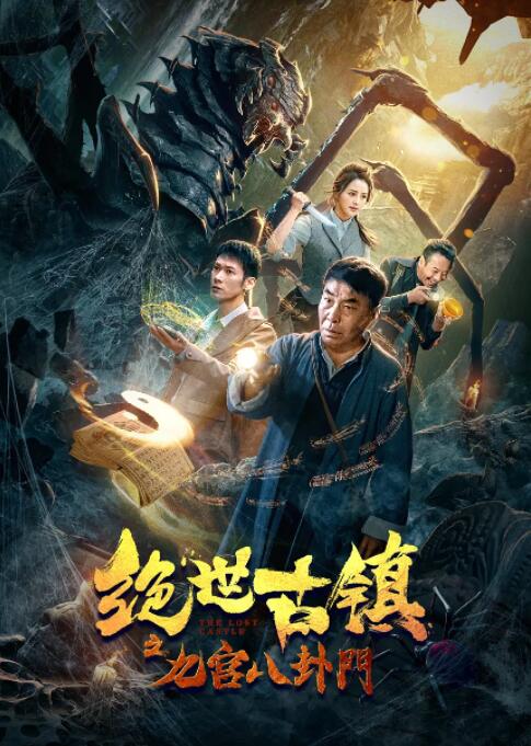 《千古玦尘》海报